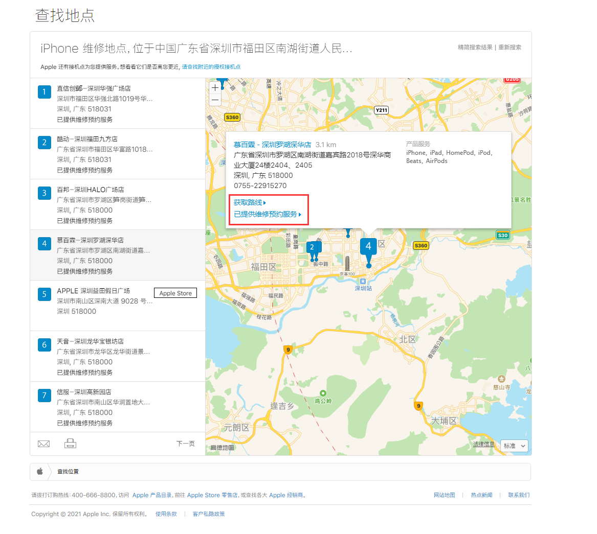 宁城苹果手机维修分享如何快速查找最近的苹果官方授权维修点 