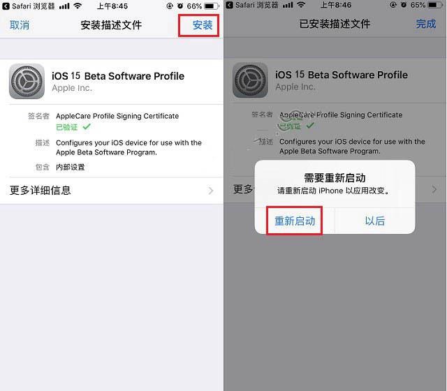 宁城苹果手机维修分享iOS15 beta2修订版更新了什么内容 