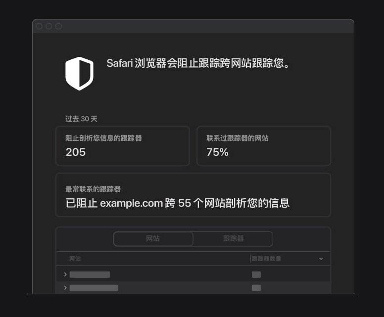 宁城苹果手机维修分享如何在 Safari 浏览器中查看和打开隐私报告 