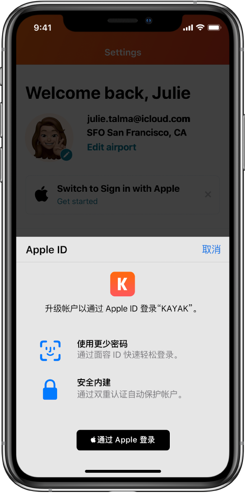 宁城苹果手机维修分享如何在 iPhone 12 上使用“通过 Apple 登录” 