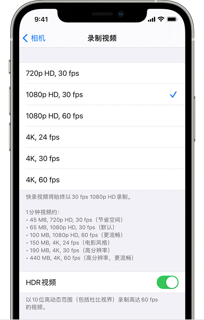 宁城苹果手机维修分享如何在 iPhone 上播放和录制 HDR 视频 