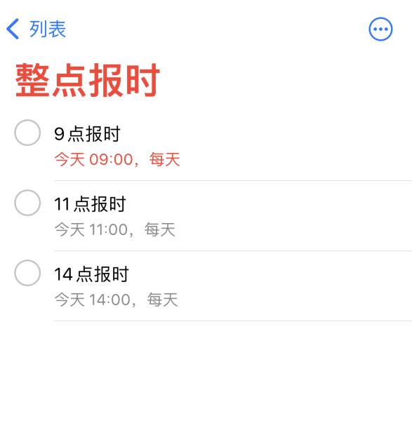宁城苹果手机维修分享如何在 iPhone 上设置整点报时提醒 