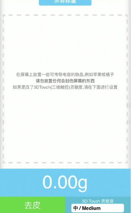 宁城苹果手机维修分享iPhone手机称重的步骤 