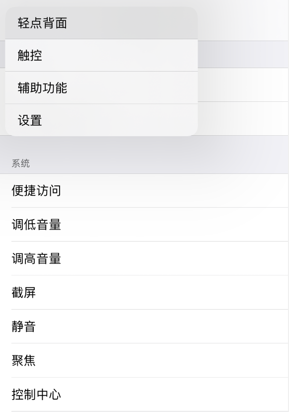 宁城苹果手机维修分享iOS 14 值得了解的 6 个细节设置 