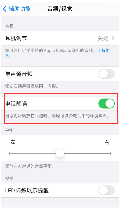 宁城苹果手机维修分享iPhone12 扬声器有杂音怎么办 