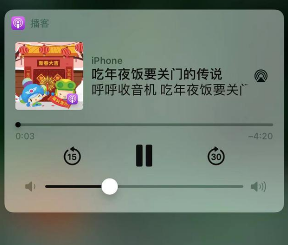 宁城苹果手机维修分享让 Siri 陪你过春节 
