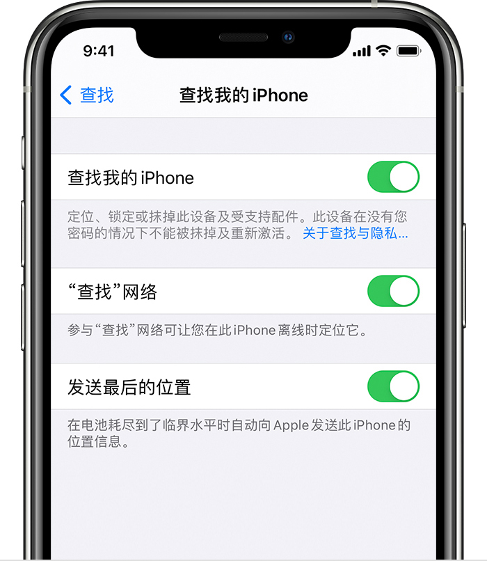 宁城苹果手机维修分享如何在 iPhone 上开启的「查找」功能 