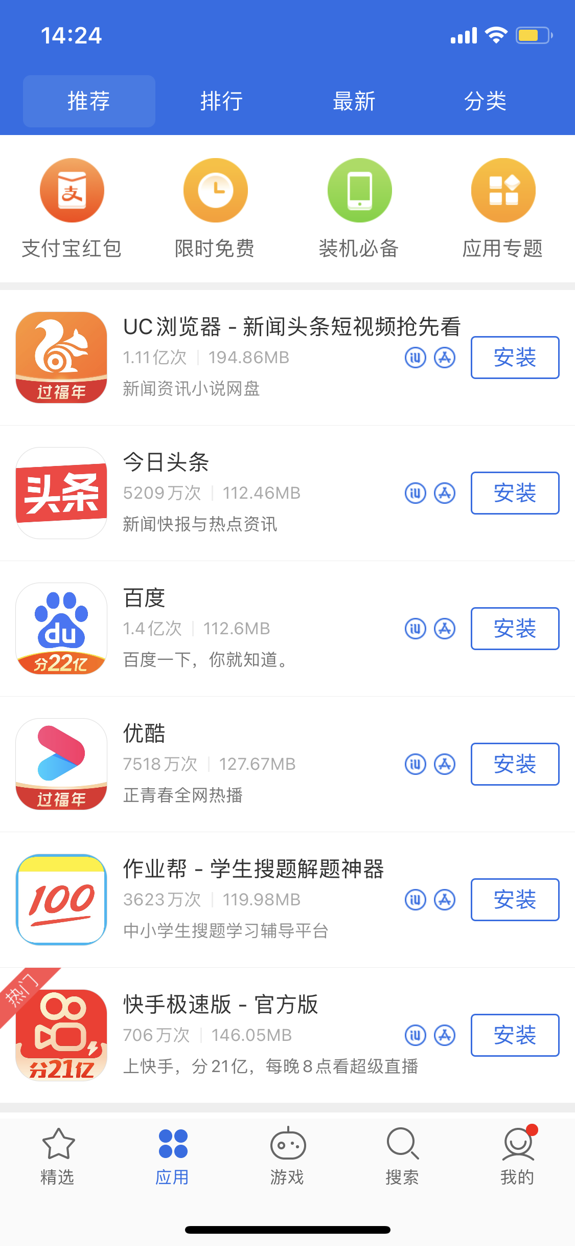 宁城苹果手机维修分享iPhone 12 免输入密码下载应用的三种方法 
