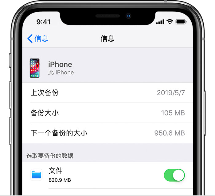 宁城苹果手机维修分享iPhone 显示“备份失败”应如何解决 