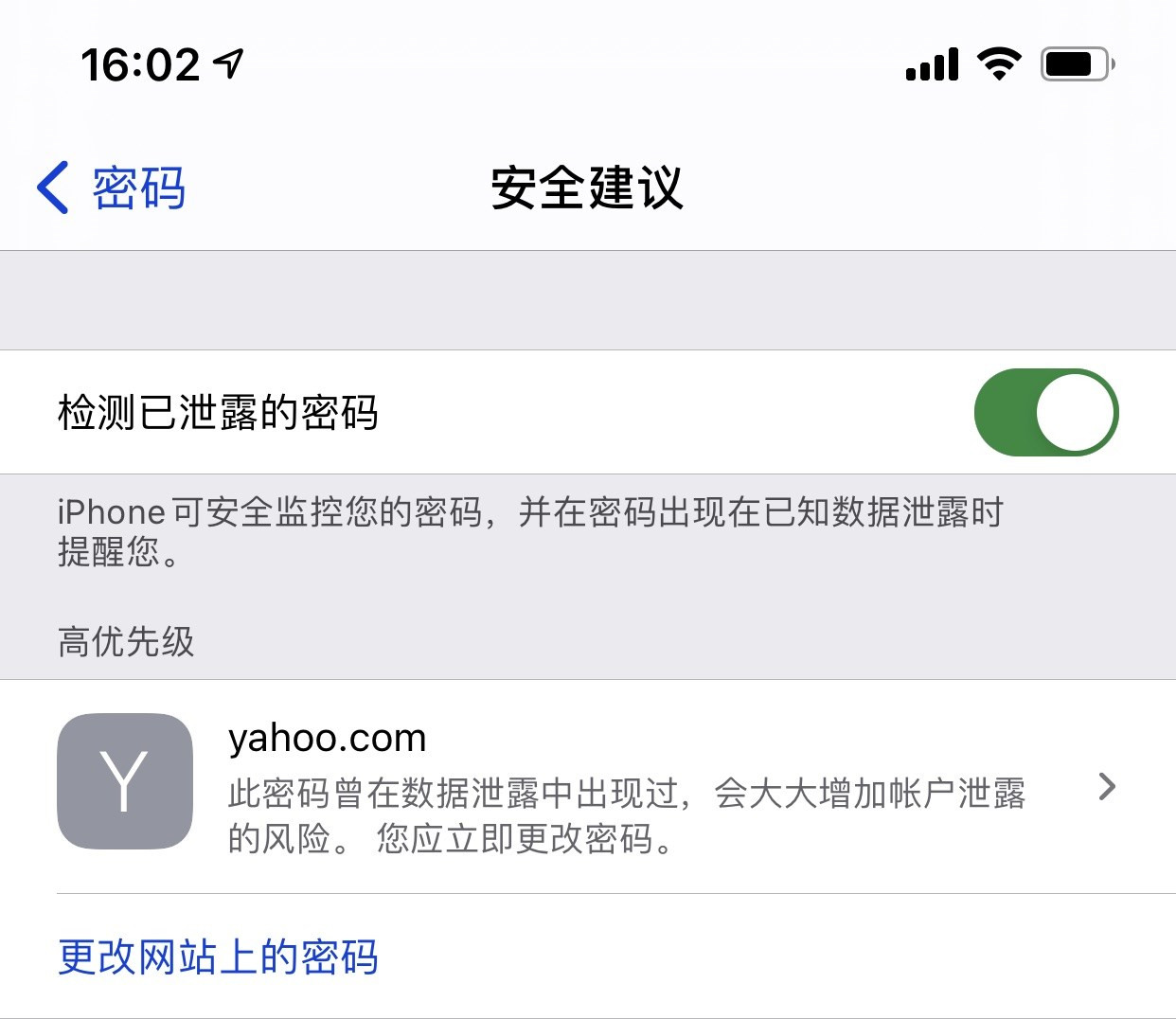 宁城苹果手机维修分享iCloud 钥匙串有什么用 