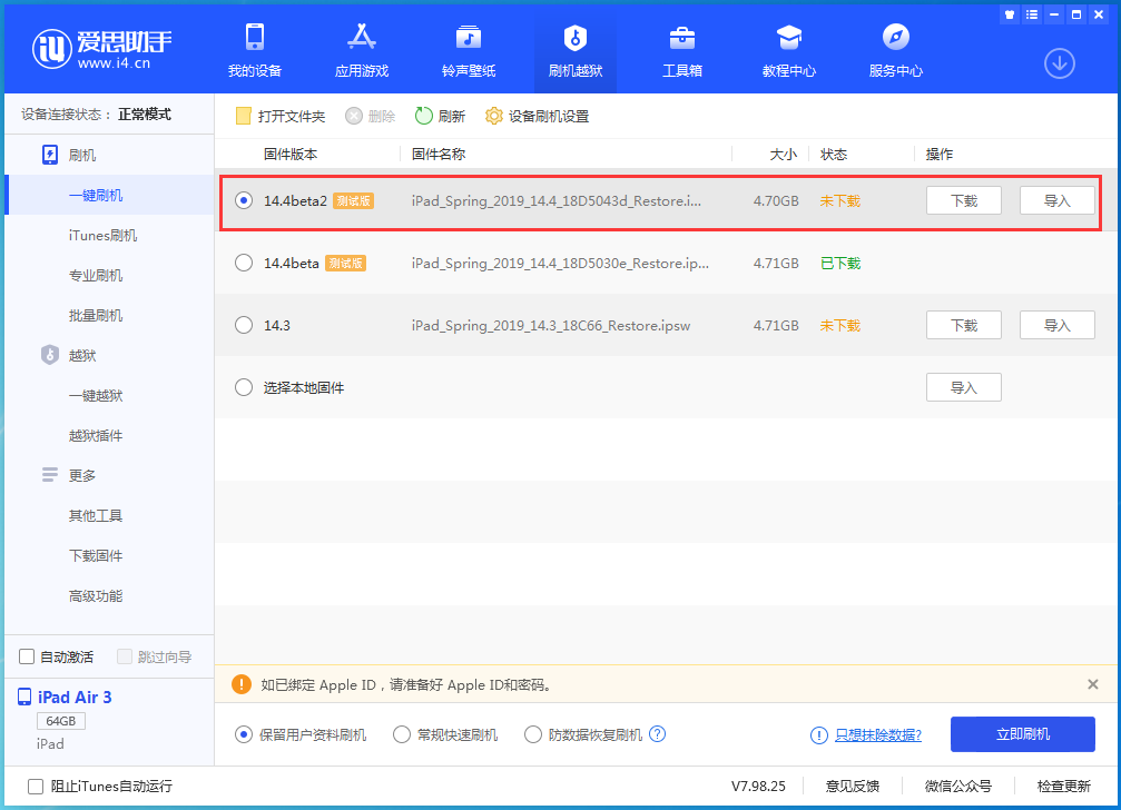宁城苹果手机维修分享iOS 14.4 Beta 2更新内容及升级方法 