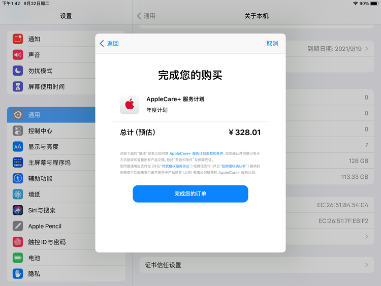 宁城苹果手机维修分享AppleCare+ 有哪些升级服务内容 