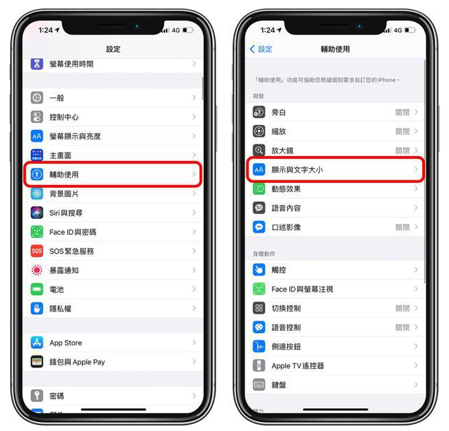 宁城苹果手机维修分享 iPhone屏幕变黄解决办法 