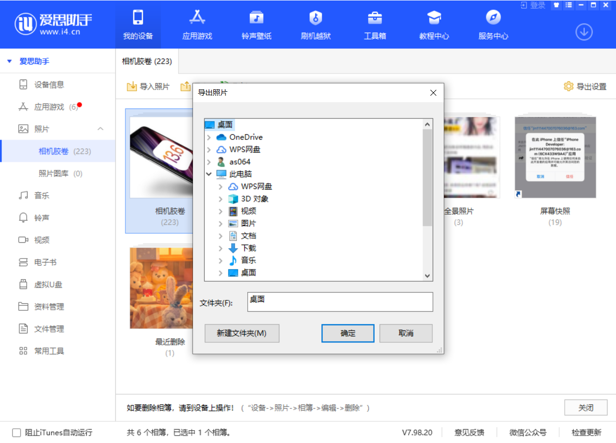 宁城苹果手机维修分享如何将 iPhone 12 中的照片快速备份到电脑中 