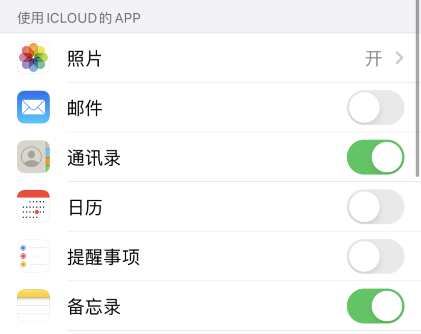 宁城苹果手机维修分享如何在 iPhone 12 上使用 iCloud 备份或同步数据 