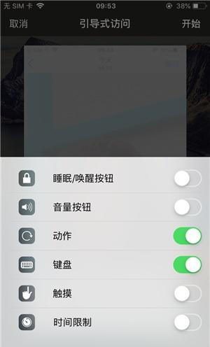 宁城苹果手机维修分享iOS 14中引导式访问模式有什么用 