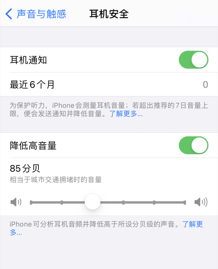 宁城苹果手机维修分享iOS 14 新增保护听力功能 