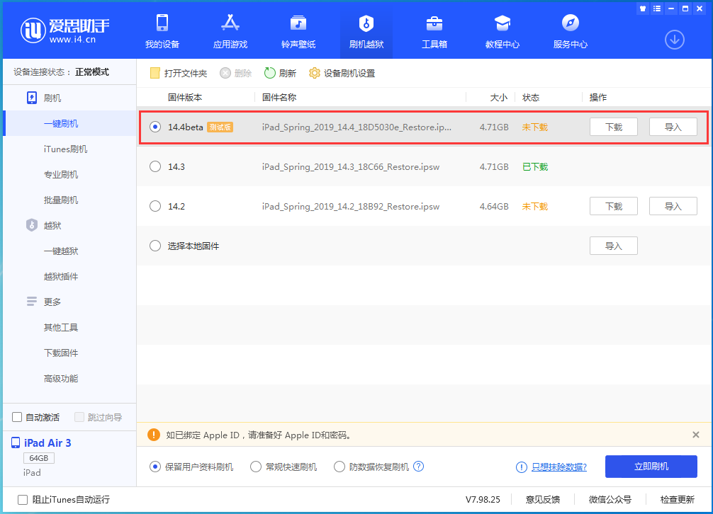 宁城苹果手机维修分享苹果iOS 14.4/iPadOS 14.4 Beta 1发布 