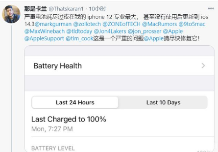宁城苹果手机维修分享为什么说iOS14.3正式版不值得升级 