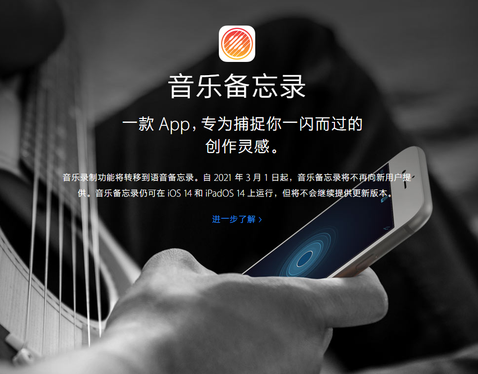 宁城苹果手机维修分享苹果官方“音乐备忘录”应用即将下架，如何转移录音 