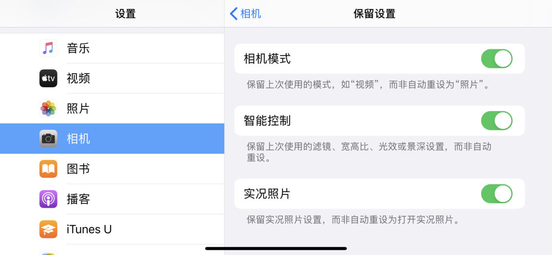 宁城苹果手机维修分享如何巧妙利用 iPhone 原生相机里的设置拍摄好看的照片 