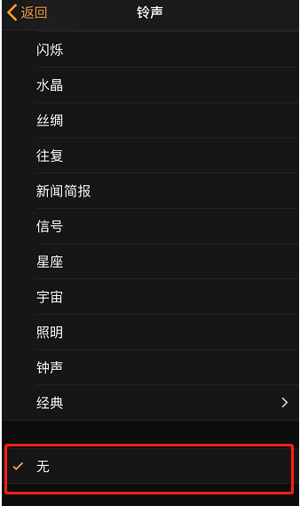 宁城苹果手机维修分享iPhone 12闹钟如何设置为只震动 