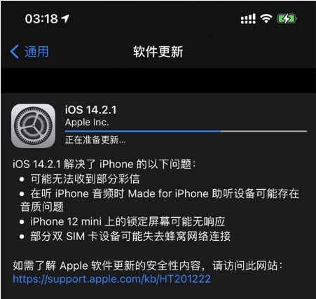 宁城苹果手机维修分享iOS 14.2.1正式版发布 
