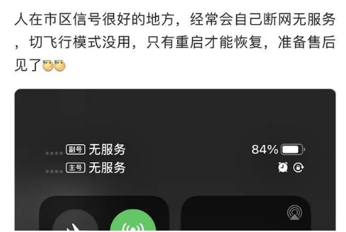 宁城苹果手机维修分享iPhone12经常进入无服务状态怎么办 