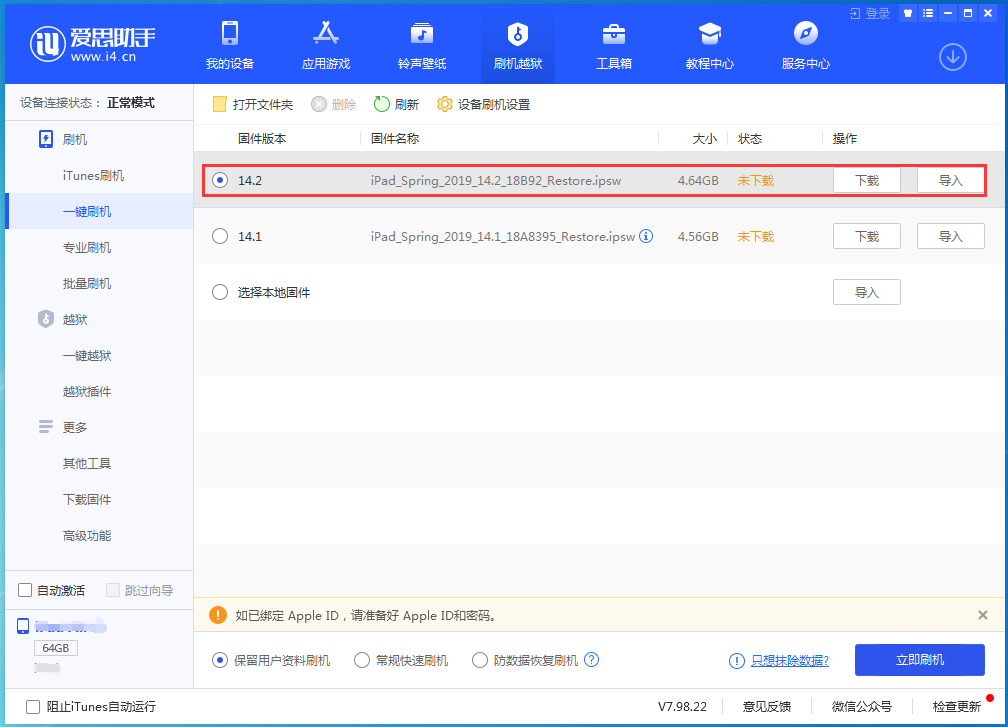 宁城苹果手机维修分享老机型推荐升级iOS14.2正式版吗 