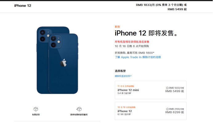 宁城苹果手机维修分享今年的iPhone12便宜吗 