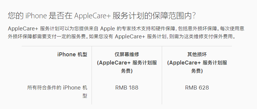宁城苹果手机维修分享苹果 iPhone 12 官方维修价格是多少 