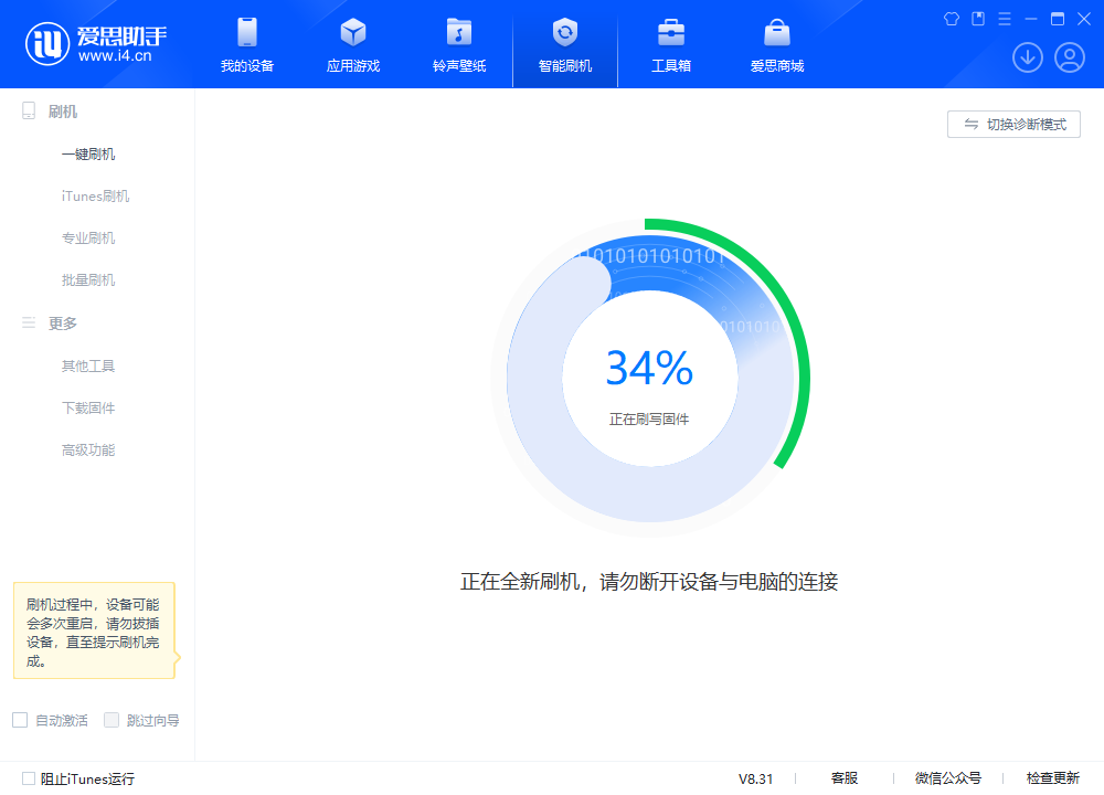 宁城苹果手机维修分享iOS 18.2RC版升级_iOS 18.2RC版一键刷机教程 