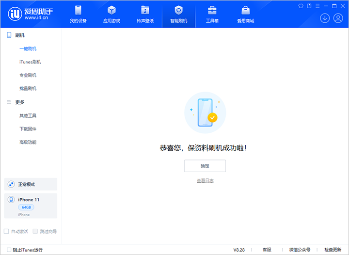 宁城苹果手机维修分享iOS 17.7 RC版升级_iOS 17.7 RC版一键刷机教程 