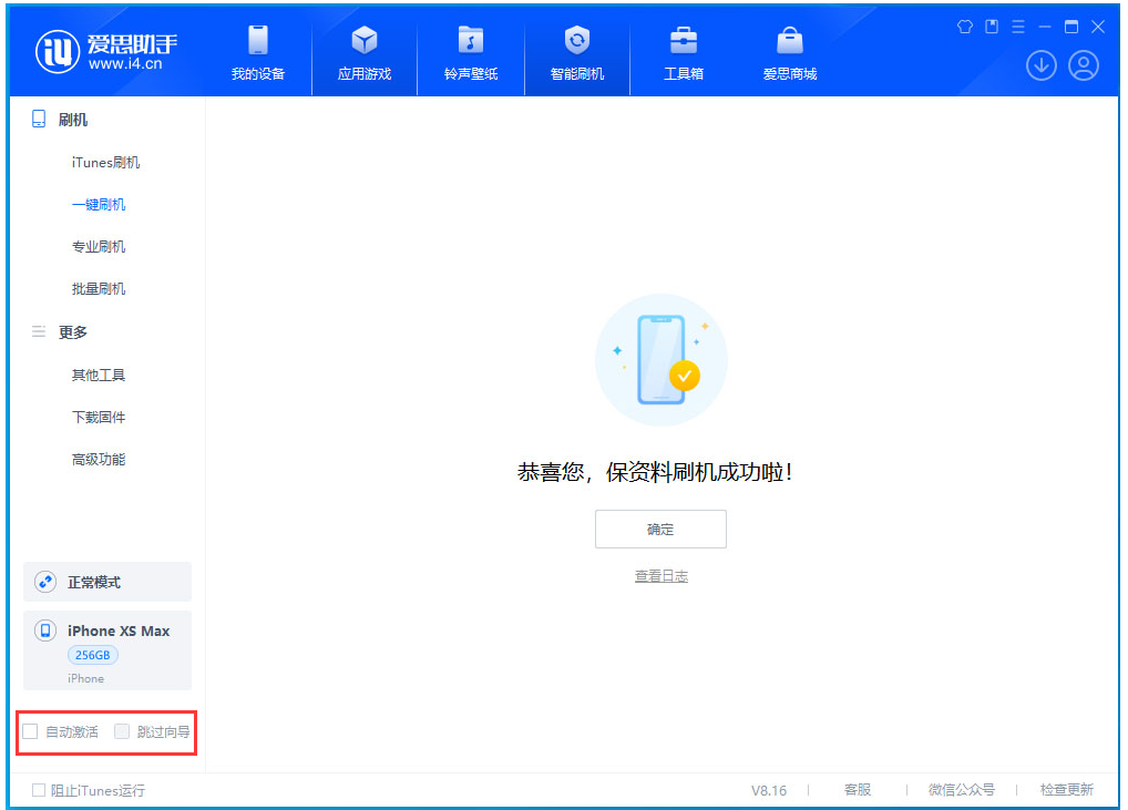 宁城苹果手机维修分享iOS 17.5 RC版升级_iOS 17.5 RC版一键刷机教程 