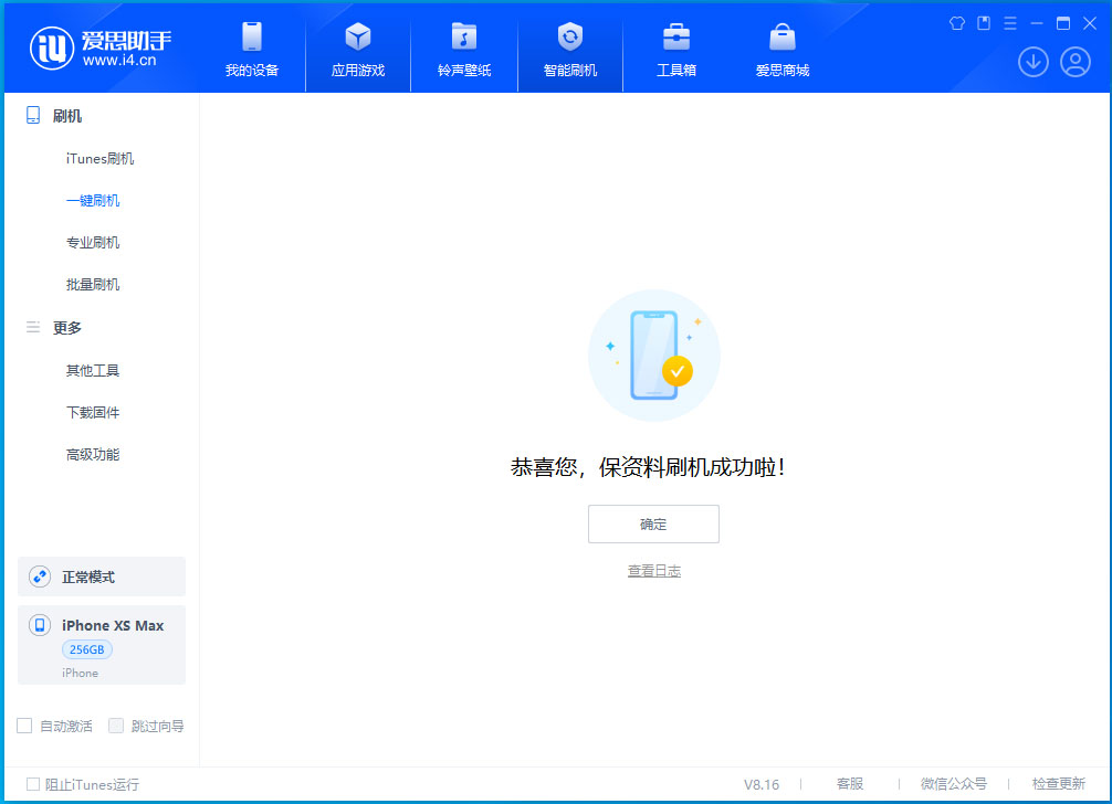 宁城苹果手机维修分享iOS 17.3.1正式版升级_iOS 17.3.1正式版一键刷机教程 