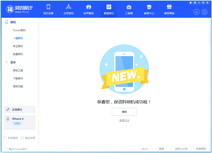 宁城苹果手机维修分享iOS 16.7.3RC版升级_iOS 16.7.3 RC版一键刷机教程 