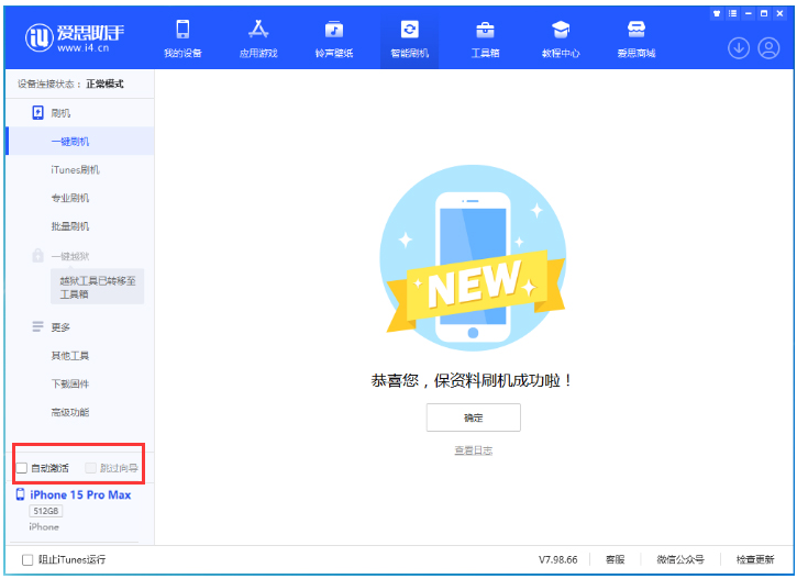 宁城苹果手机维修分享iOS 17.1.2 正式版升级_iOS 17.1.2 正式版一键刷机教程 
