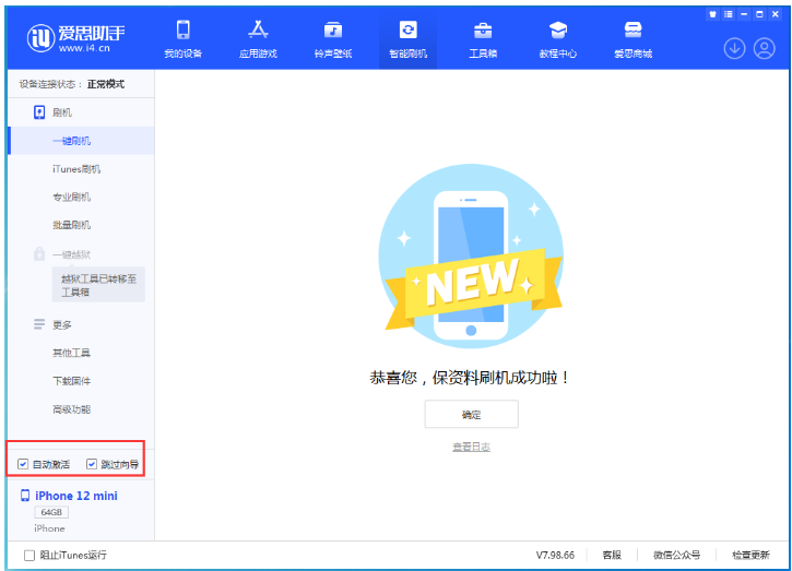 宁城苹果手机维修分享iOS 16.6 RC版升级_iOS 16.6 RC版一键刷机教程 