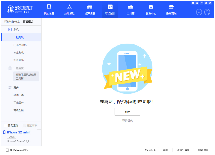 宁城苹果手机维修分享iOS 17测试版升级_iOS 17测试版一键刷机教程 