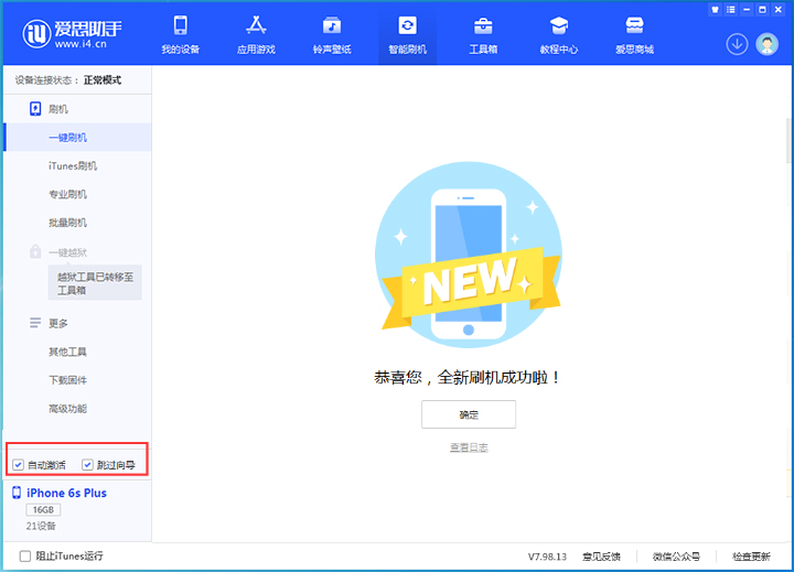 宁城苹果手机维修分享iOS 15.7.5 正式版升级_iOS 15.7.5 正式版一键刷机教程 