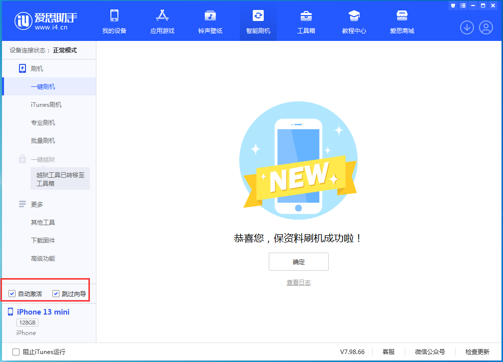 宁城苹果手机维修分享iOS 16.5测试版升级_iOS 16.5测试版一键刷机教程 