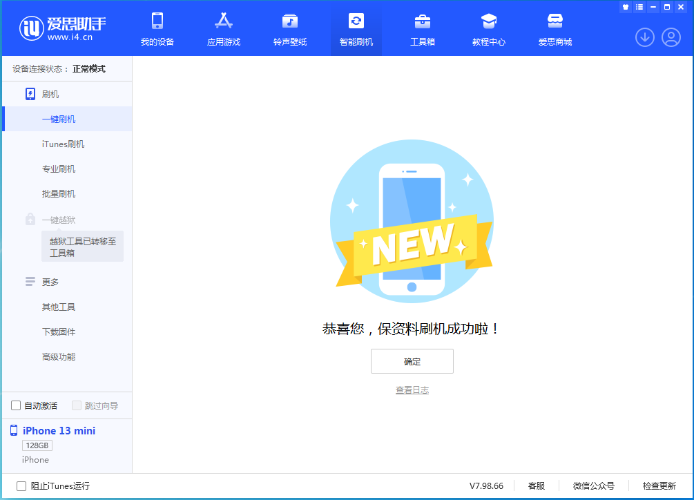 宁城苹果手机维修分享iOS 16 RC版升级_iOS 16 RC版一键刷机教程 