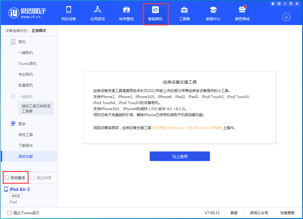 宁城苹果手机维修分享iOS 15.1 正式版升级_iOS 15.1 正式版一键刷机教程 