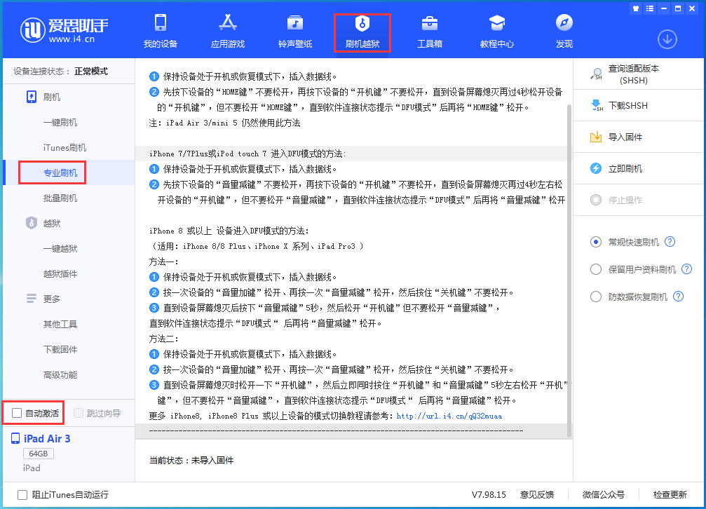 宁城苹果手机维修分享iOS 14.5 测试版_iOS 14.5 测试版一键刷机教程 