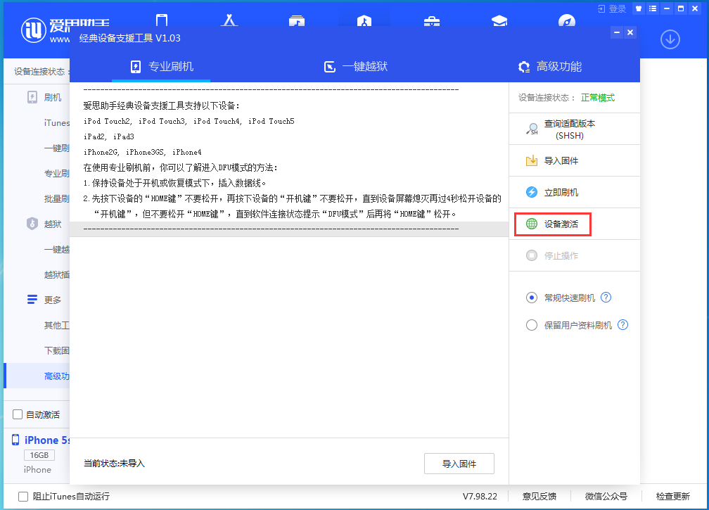宁城苹果手机维修分享iOS 12.4.9正式版_iOS 12.4.9 正式版一键刷机教程 