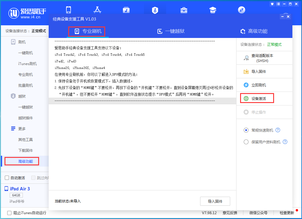 宁城苹果手机维修分享iOS 13.6正式版_iOS 13.6正式版一键刷机教程 