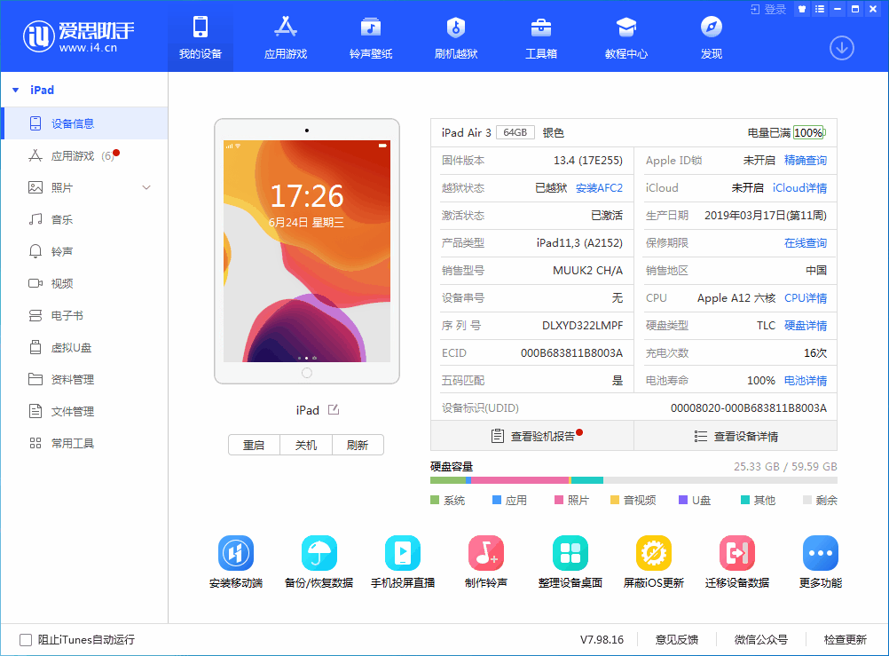 宁城苹果手机维修分享iOS 14 测试版_iOS 14 测试版一键刷机教程 
