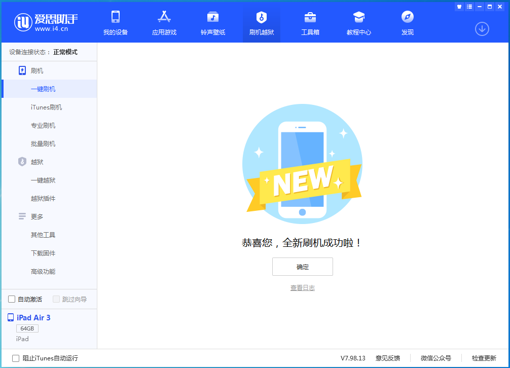 宁城苹果手机维修分享iOS 13.6 测试版_iOS 13.6 测试版一键刷机教程 