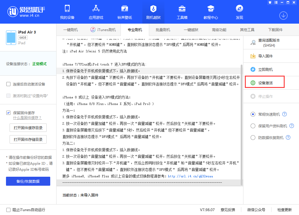 宁城苹果手机维修分享iOS 13.3 测试版_iOS 13.3 测试版一键刷机教程 